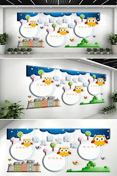 可爱校园文化幼儿园文化墙-众图网