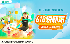 山楂怡采集到BANNER