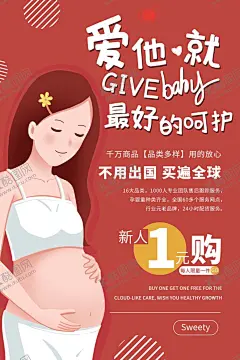 代购海外母婴宣传活动海报素材 【酷图网】代购,海外,母婴,宣传,活动,海报,素材