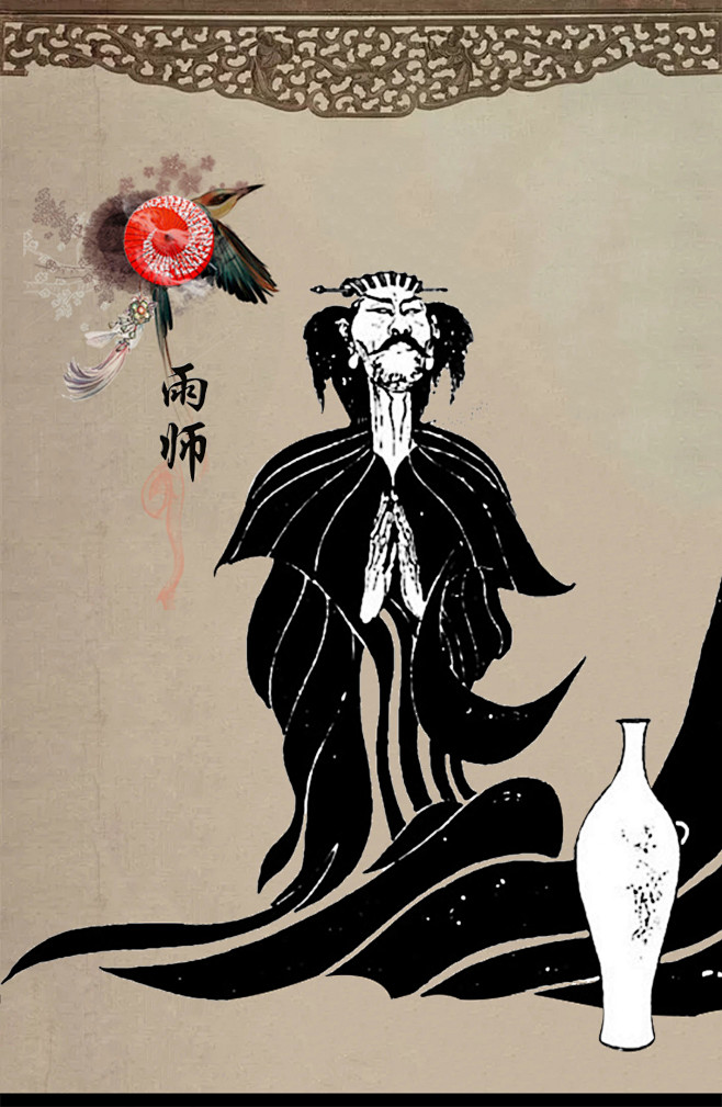 【中央天宫仙位】雨师——雨师，道教俗神，亦称萍翳、玄冥等。传说掌管雨的神，源于中国古代神话，认为是毕星，即西方白虎七宿的第五宿，共有8颗星，属 ...