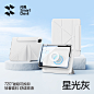 03_星光灰【720°横竖支撑丨磁吸拆分丨特种级防弯】送贴纸+软件