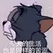 媽の最も煩は装逼の人