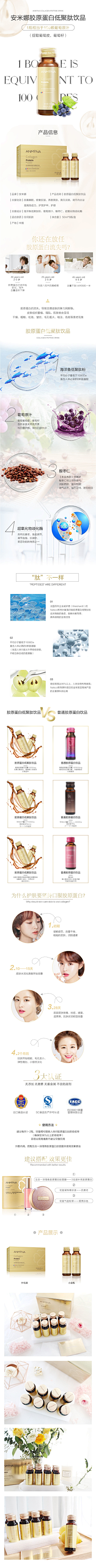 三花花儿采集到胶原蛋白饮