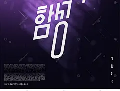 动感字体设计艺术字标题足球运动会主题背景板广告海报模板PS素材-淘宝网