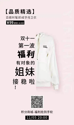 Wode彩花集采集到手机端