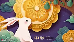 手工剪纸立体创意传统节日中秋海报图片下载-优图网