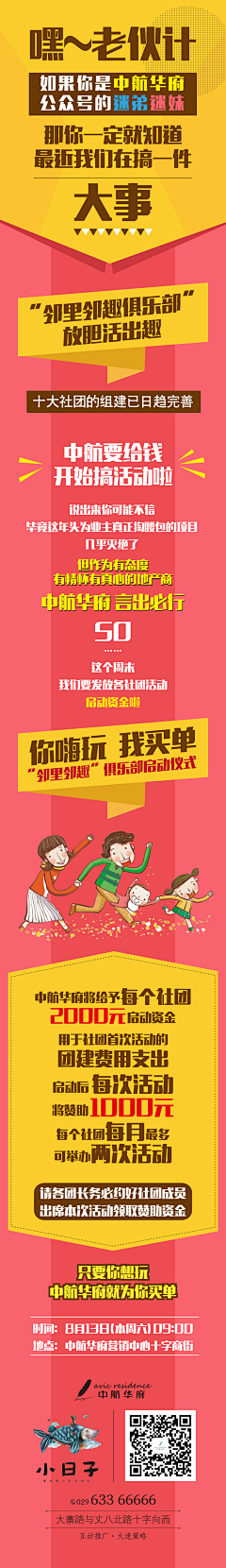 小呀小橙子有梦想采集到微信长图