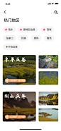 贝语的设计作品-UI中国用户体验设计平台