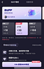 颜色搭配-紫色渐变-UI-页面-优惠活动-会员banner