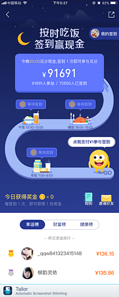 瓜瓜啊爪瓜采集到UI-积分签到