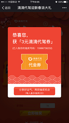 骆驼后期采集到【UI】弹出框