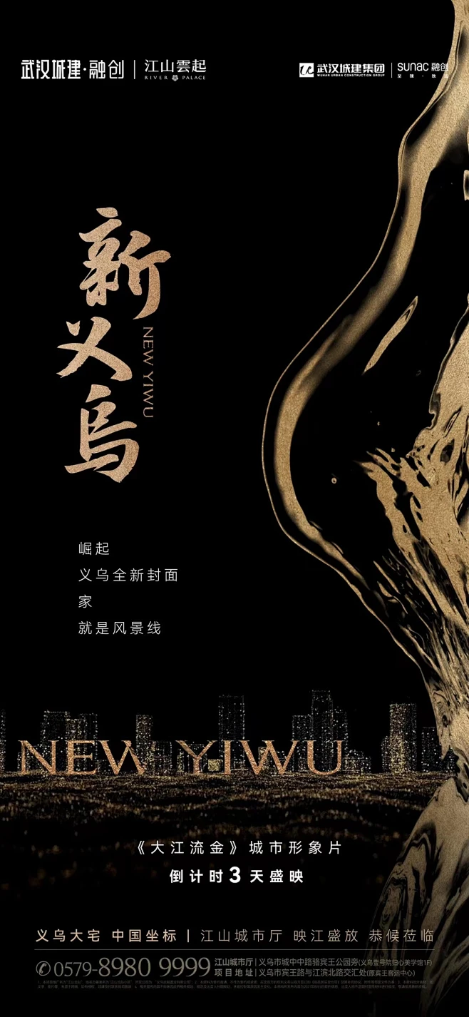 武汉城建融创江山云起义乌-花瓣网