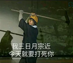 【图片】【冷却材】那个……大佬们有没有刀男的表情包【刀剑乱舞吧】_百度贴吧