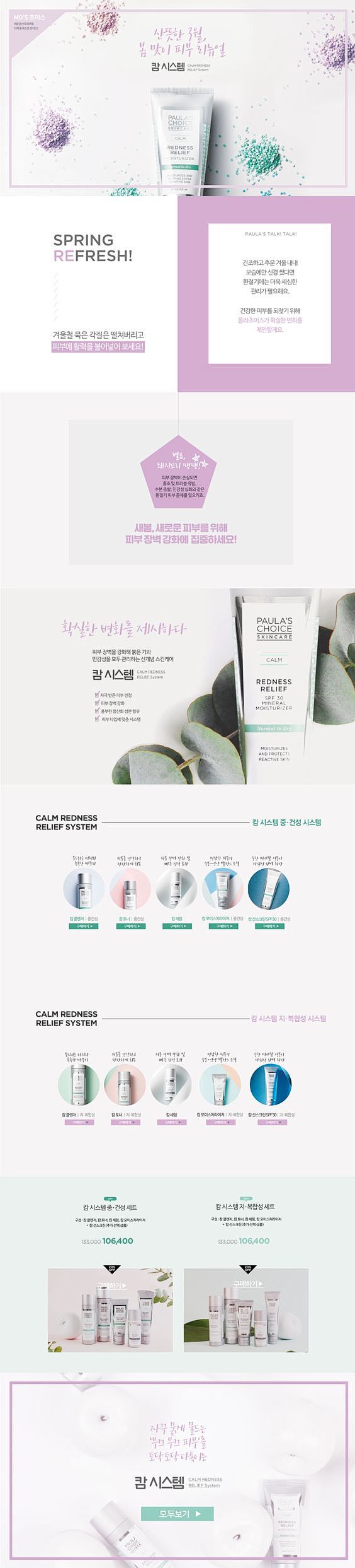 paulaschoice 폴라초이스 이...