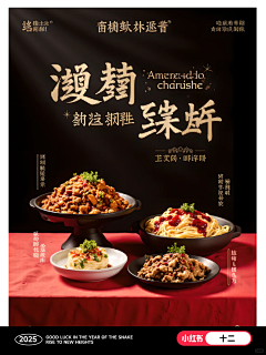令小白采集到美食海报