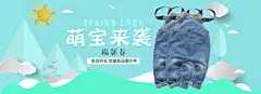 母婴童装淘宝海报banner促销海报,电商,海报模板,卡通,可爱,六一儿童节,首页海报,淘宝,天猫母婴海报,童装,童装海报,小清新,新品海报