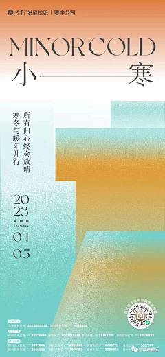 奶茶不凶采集到小寒