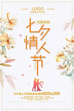 情人节 爱在情人节 元宵情人节 约惠情人节 情人节宣传栏 情人节活动 情人节快乐 快乐情人节 浪漫情人节 情人节海报 情人节促销 情人节广告 情人节吊旗 情人节展架 情人节展板 情人节单页 214情人节 新年情人节 春节情人节 设计 动漫动画 (219)