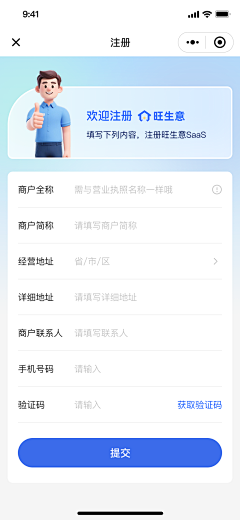 鸭鸭77777采集到助手端app