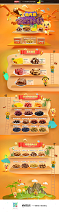 偷吃熊食品 美食 零食坚果 天猫首页活动专题页面设计 来源自黄蜂网http://woofeng.cn/