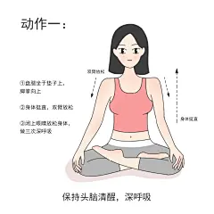 减脂瘦身动作腿部减肥健身塑形瑜伽运动  卡通手绘漫画