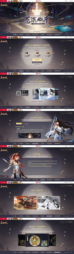 哎呀嘿丶采集到G__国风/和风