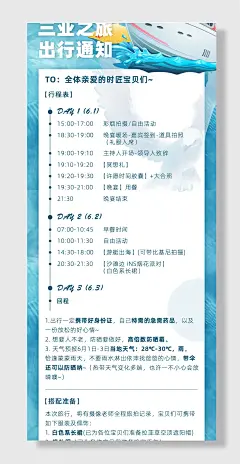 海南游宣传海报素材