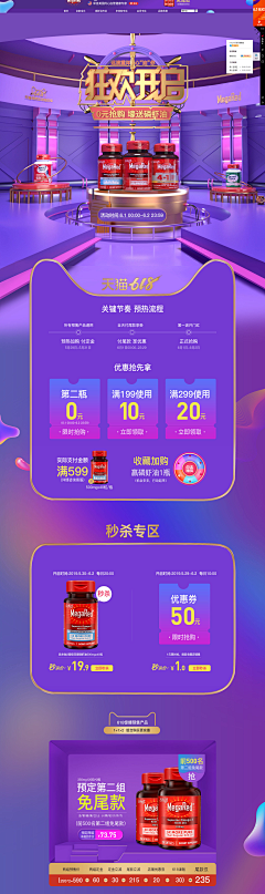除了心跳什么都不要采集到首页