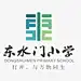 半年时间打造如美画卷｜东水门小学设计纪实 : 半年时间打造如美画卷｜东水门小学设计纪实,大江东去，浪淘尽，千古风流人物。故垒西边，人道是，三国周郎赤壁。乱石穿空，惊涛拍岸，卷起千堆雪。江山如画，一时多少豪杰。项目标签服务单位：蒲公英教育智库设计单位：DETT教育设计研究院项目位置/名称……