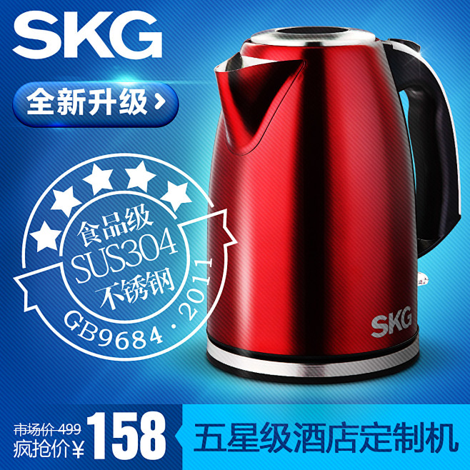 男人 SKG SKG8888 高端食品级...