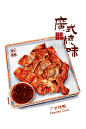 广式烧味