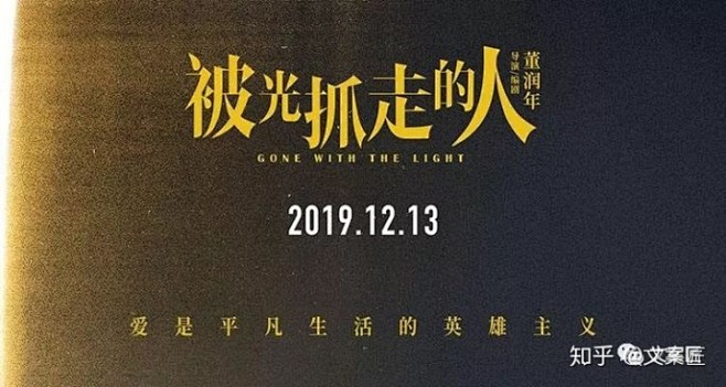 爱是平凡生活里的英雄主义