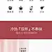 奥克斯破壁机详情页HX-PB856