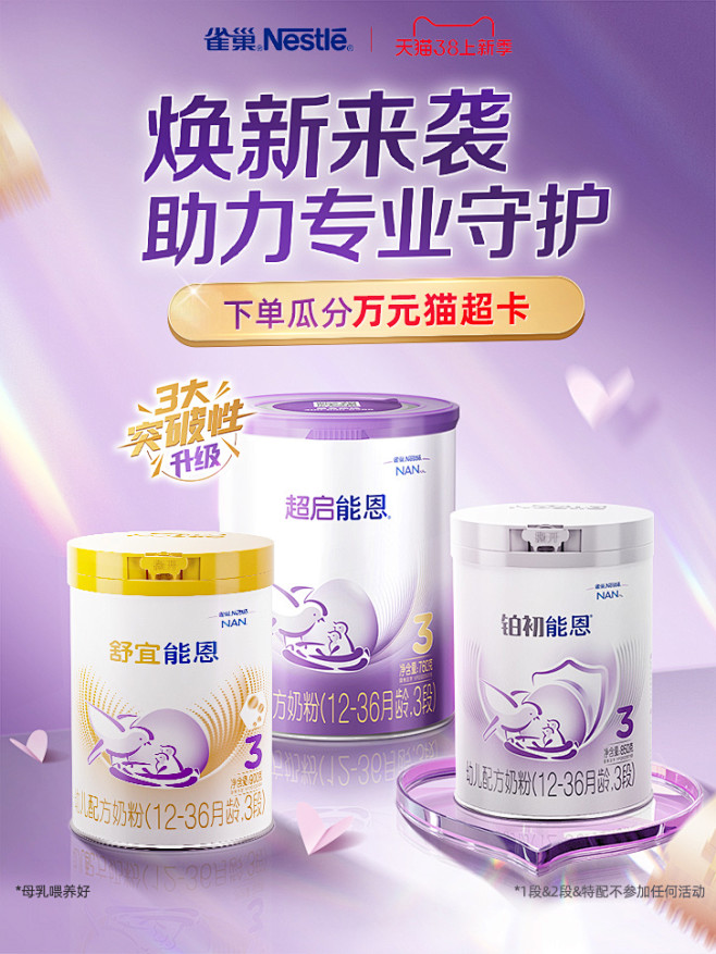 雀巢母婴官方旗舰店