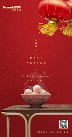 元宵2