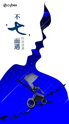 好孩子七夕海报