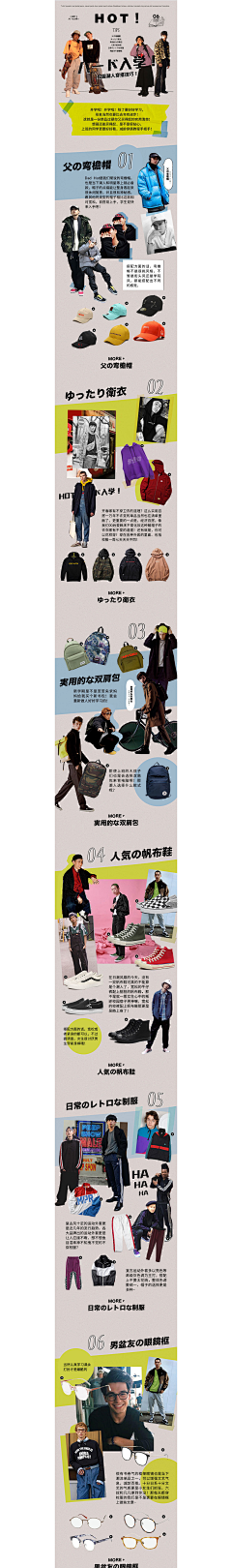 誓与采集到穿搭look