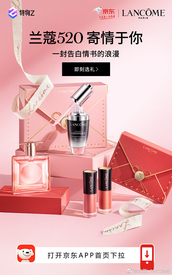 @兰蔻LANCOME 的个人主页 - 微...