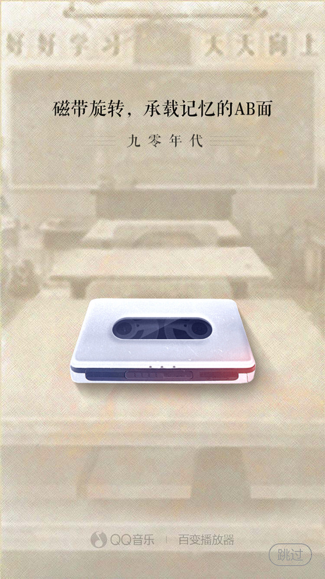 QQ音乐 #闪屏# #APP# #启动页...