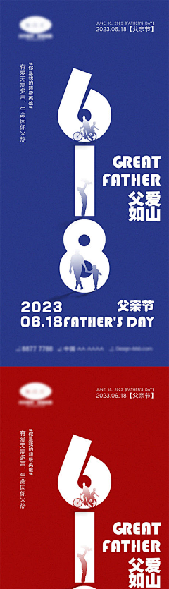 香杉叁采集到父亲节