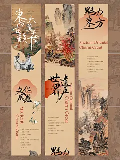新中式国风长图 - 小红书