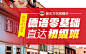 【新东方名师精讲】德语零基础直达初级班（欧标A1水平）- 新东方在线网络课堂