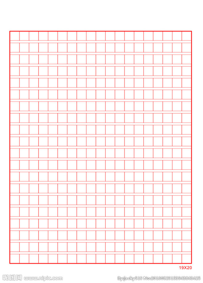 作文纸作文表格