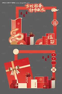 源文件下载【年货堆头美陈布置】编号：53670029158757767