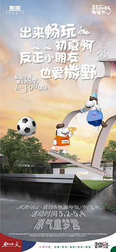 久梦丶采集到东原