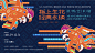 苗族民族风主画面-素材库-sucai1.cn