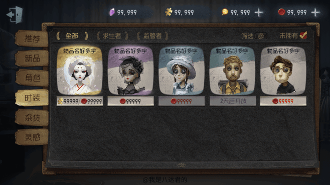 《第五人格》GUI设计UI游戏UI我是八达君的 - 原创作品 - -花瓣网