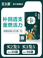 养生茶 #五宝茶#