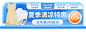 夏上新通用胶囊banner