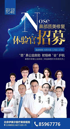 楚语蛮歌采集到团体海报